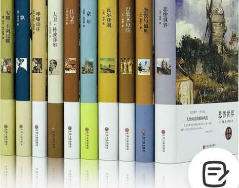 世界十大经典文学名著全10册 悲惨世界 飘...