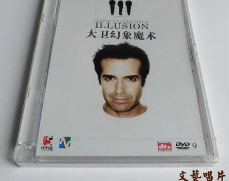 大卫科波菲尔的魔术《幻象》DVD 感兴趣的...