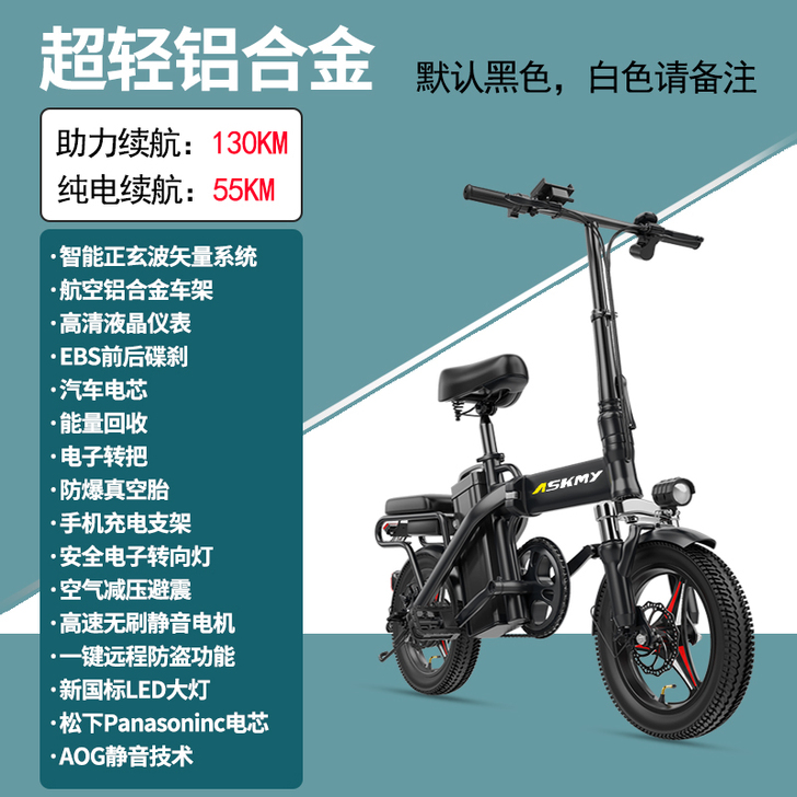 可折叠电动自行车小型电瓶锂电车单车女超轻便...