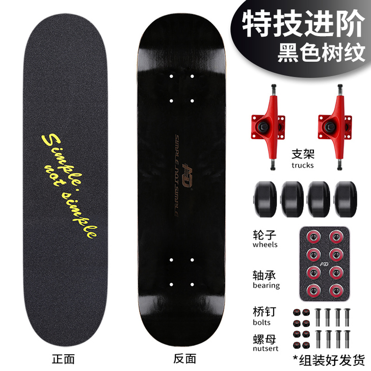 AD 滑板