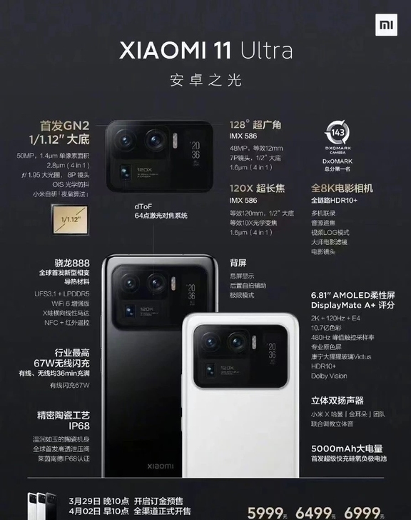 全新小米11ultra手机小米手机11ul...