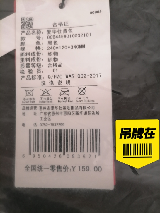 爱华仕背包