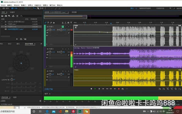 专业au音频剪辑（需提供音频）