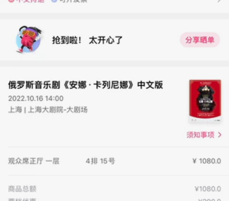《安娜·卡列尼娜》北京主创见面会， 有看的...