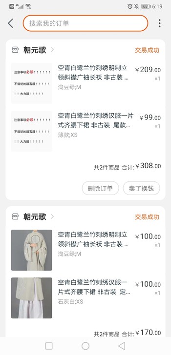 倾杯序 原 朝元歌 空青长袄,第一批m码...