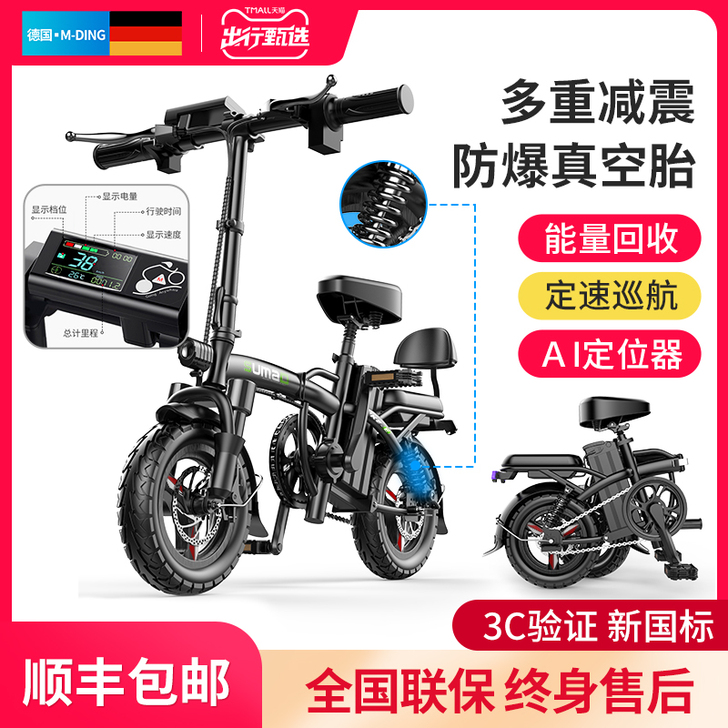 名顶 电动自行车
