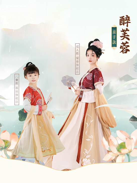 【特卖节价】耀春醉芙蓉原创唐制汉服女中国风...