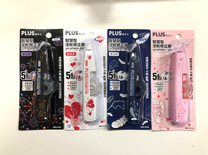 普乐士限定修正带