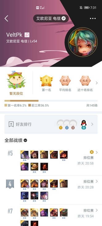 lol艾欧尼亚   30多个英雄排位没动 ...