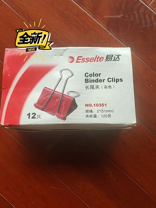 易达彩色大号长尾夹51mm