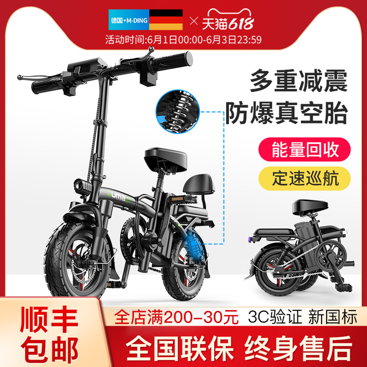 名顶 电动自行车