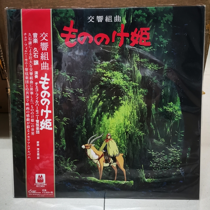 宫崎骏久石让电影原声带黑胶唱片幽灵公主