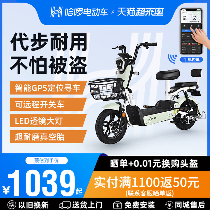 棒途 电动自行车