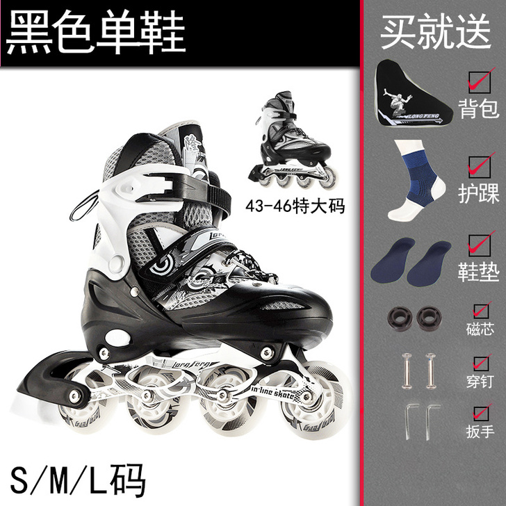 隆峰溜冰鞋成人成年旱冰鞋滑冰儿童全套装单直...