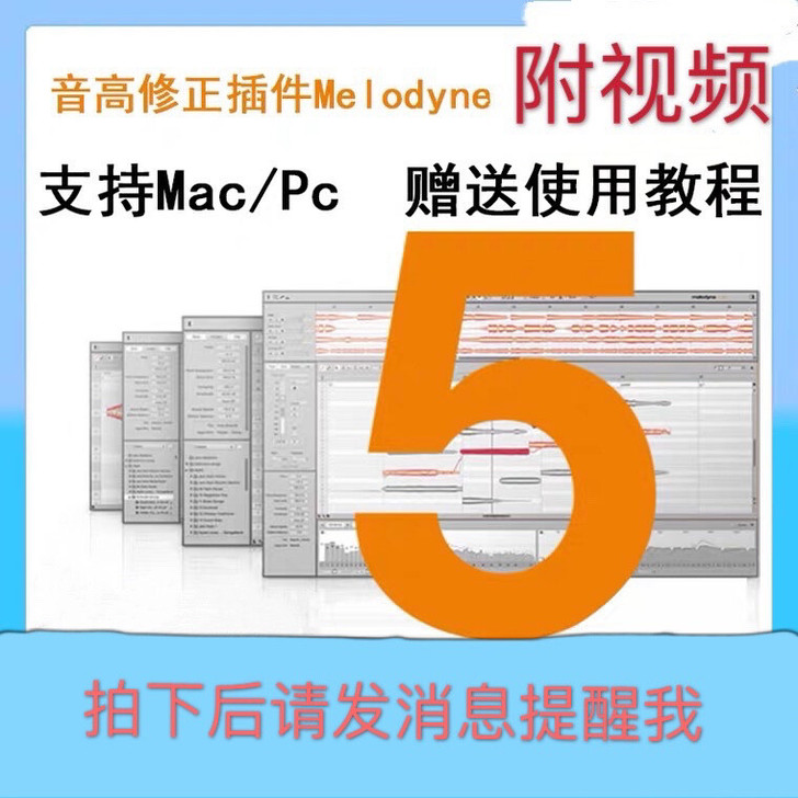 melodyne5