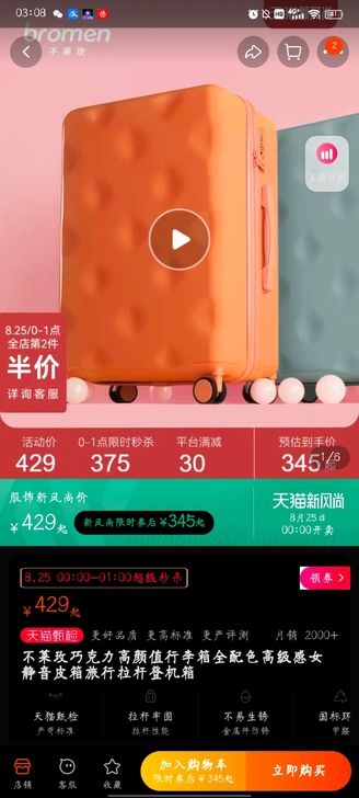 拼到啦 不莱枚行李箱拼个26p的，可以分开...