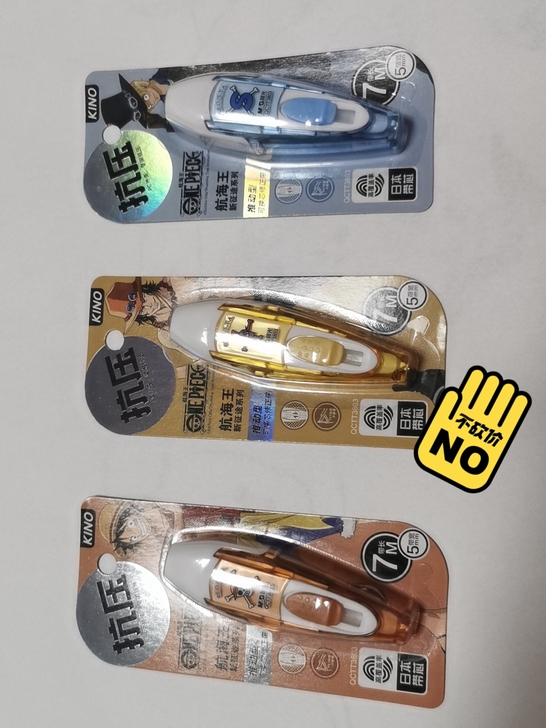 海贼王联名修改带，7M的，抗压顺滑，日本进...