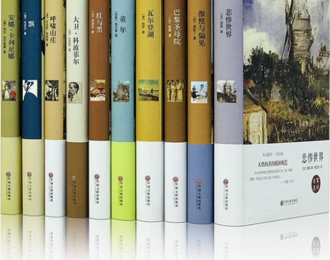 【全新书撤柜甩卖】世界十大经典文学名著全1...