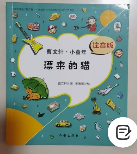 小学生必读书目,学校推荐读物,曹文轩-小童...