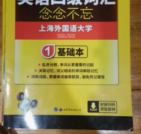 华研外语 四级一套(非最新版本，介意勿拍）...