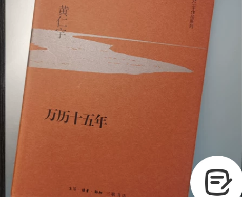#图书几乎全新 #图书几乎全新 1.万历十...