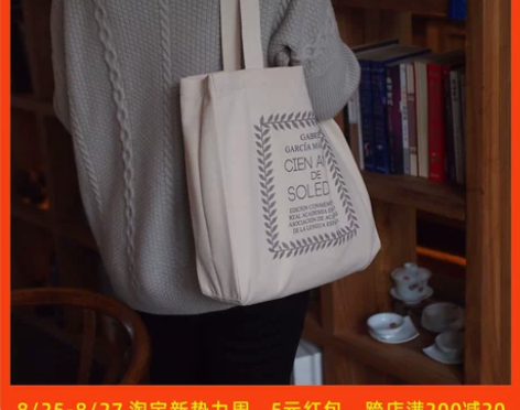 原创马尔克斯百年孤独女单肩全棉帆布包学生书...