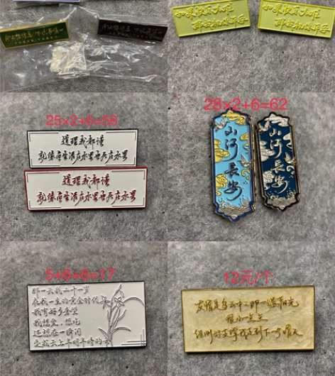 【退坑出首页所有】盈利+无盈利金属徽章 五...