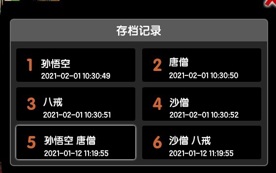 4399 造梦西游3 成品账号 90满级 ...