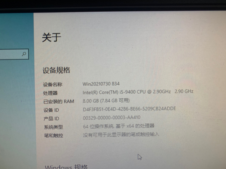 戴尔(DELL)成就3671 九代酷睿i5...