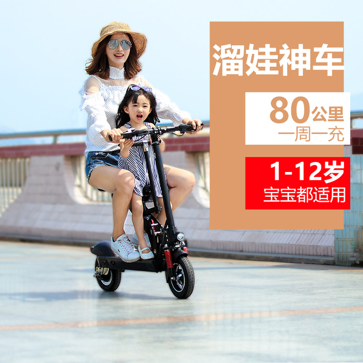 正步 亲子电动滑板车 双人迷你折叠电动车自...