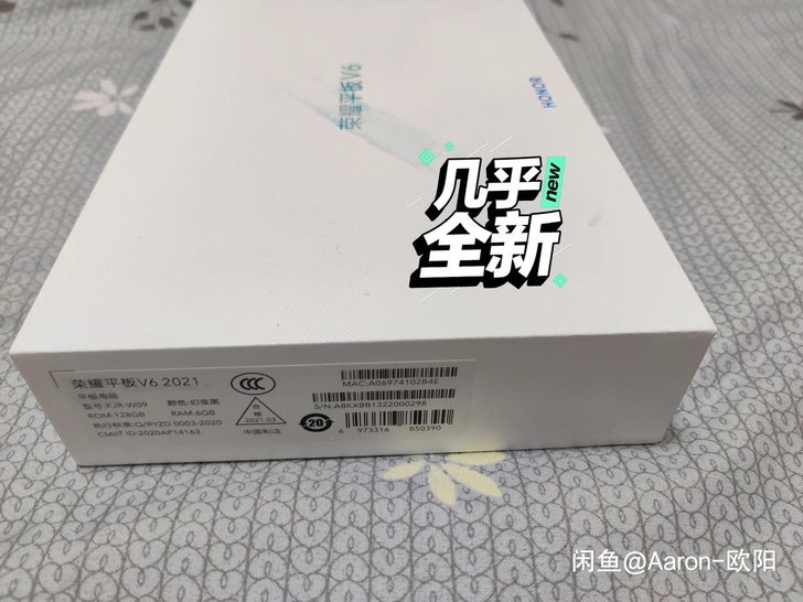 荣耀v6平板 wifi版 6+128G 幻...