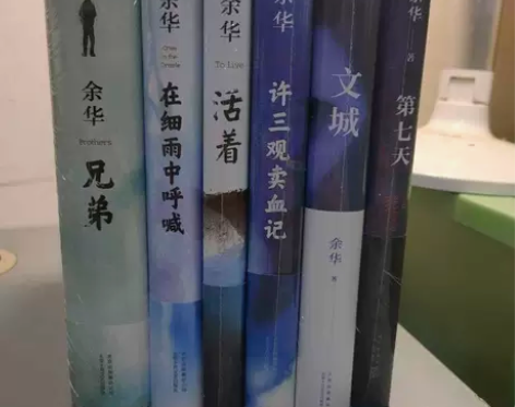 活着文成第七天许三观卖血记在细雨中精装余华...