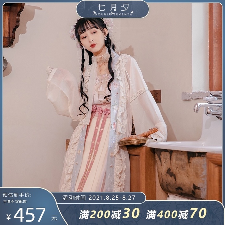 七月夕 凡尔赛花园 仅褙子