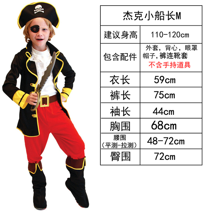 万圣节儿童服装男童表演服 海盗服