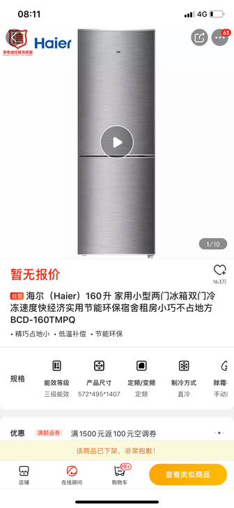 搬家不需要了 省电冰箱双门 16年买的 一...