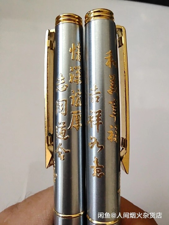 英雄钢笔老钢笔蓝宝石902情侣笔杂项库存老货