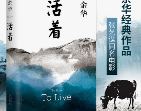 活着余华正版原著 2021版精装典藏版 兄...