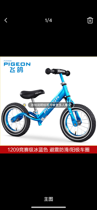 FLYING PIGEON/飞鸽 学步车p...