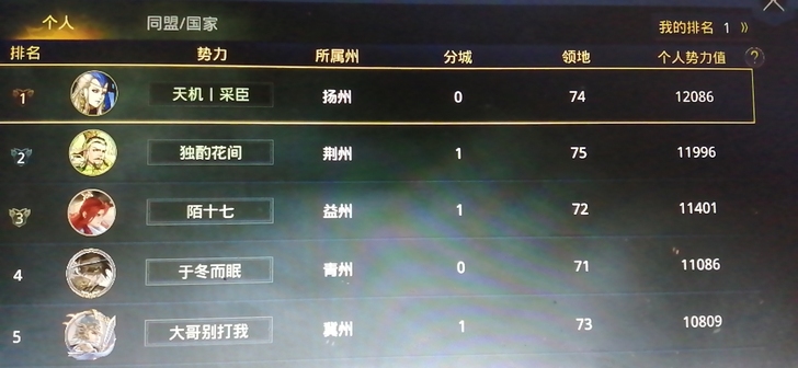 率土之滨开荒，冲榜，霸榜业务，无特定队伍要...