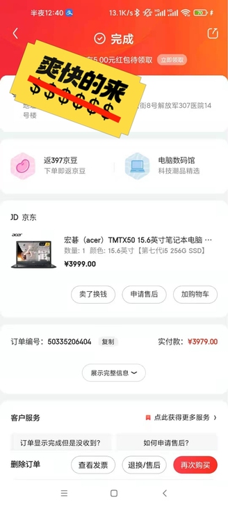 京东买的15.6寸宏基电脑，没怎么用，也没...