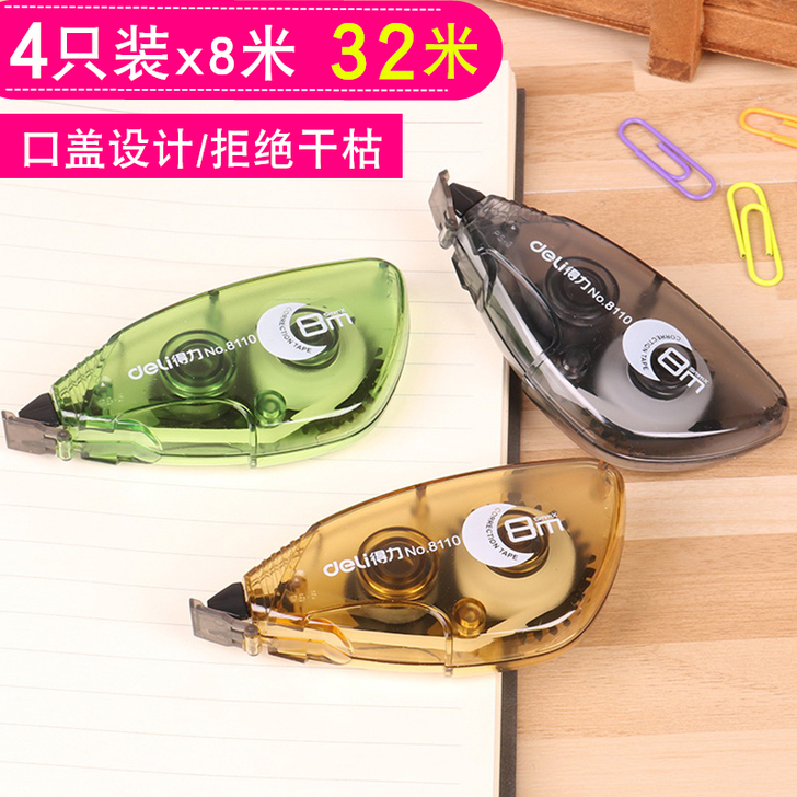 Deli/得力 修正带18个，闲置出。送订...