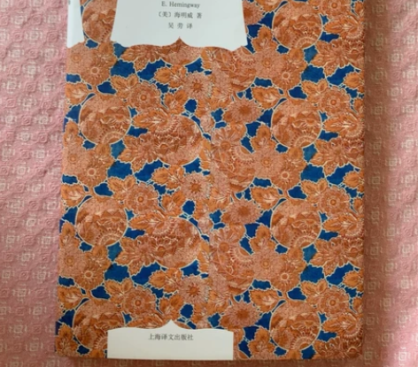 经典译文老人与海小说书 几乎全新 自认为经...