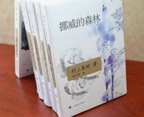 现货 挪威的森林 且听风吟 寻羊冒险记 海...