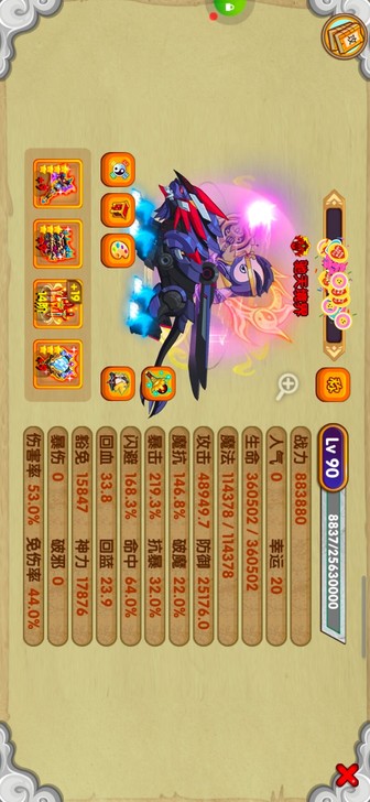 极品80w一飞猪猪！有狮子！装备极品属性！...