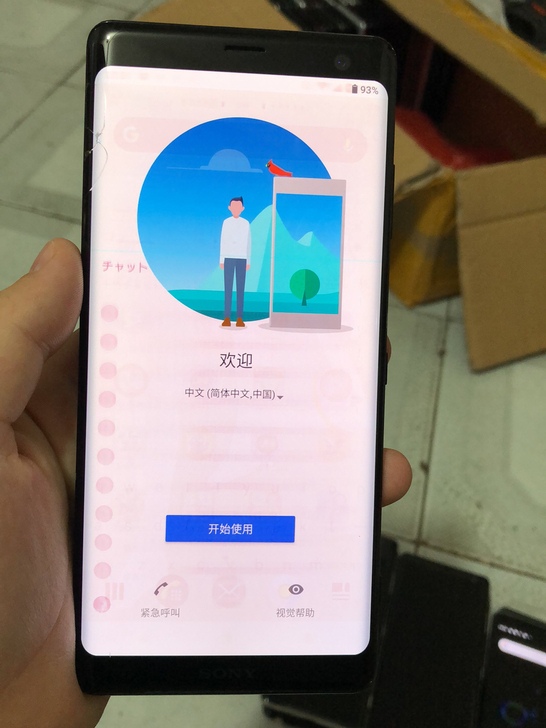 索尼XZ3 日版 移动联通双4G 功能正常...