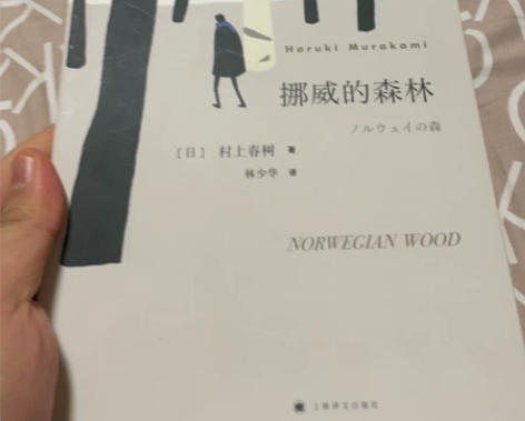 仅限本地 挪威的森林 感兴趣的话点“我想要...