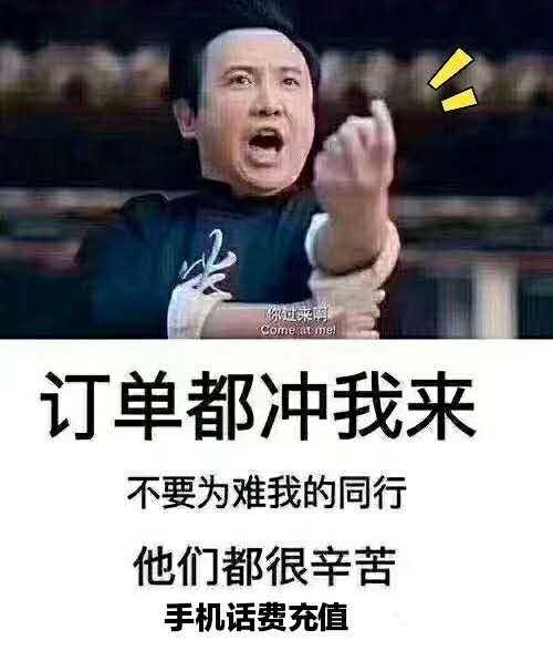 代缴话费  93元充值100元