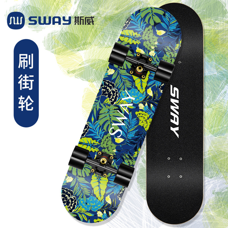 斯威专业滑板初学者成人男女生儿童青少年成年...