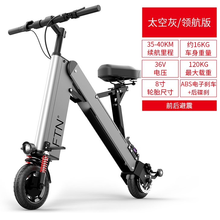 【吾折天价】FTN小型迷你折叠电动车超轻便...