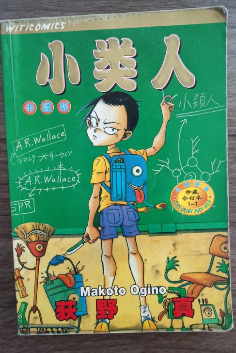 小类人 四拼一卡片